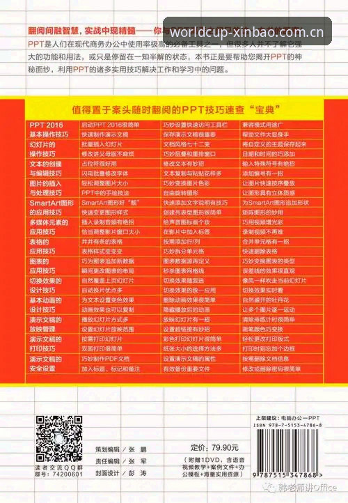 揭秘新宝下载地址背后：高端体育博彩平台的操作指南与避坑手册